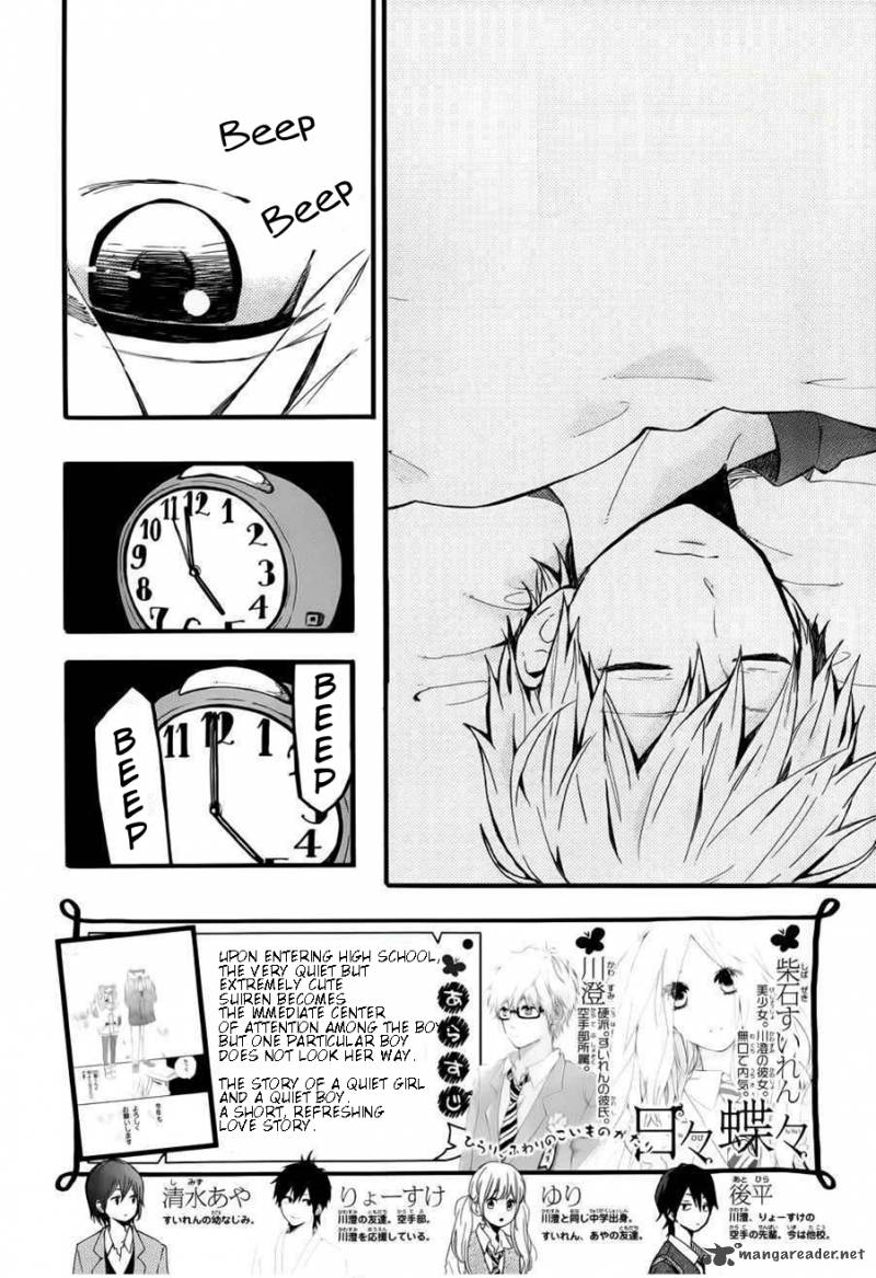 Hibi Chouchou 41 3