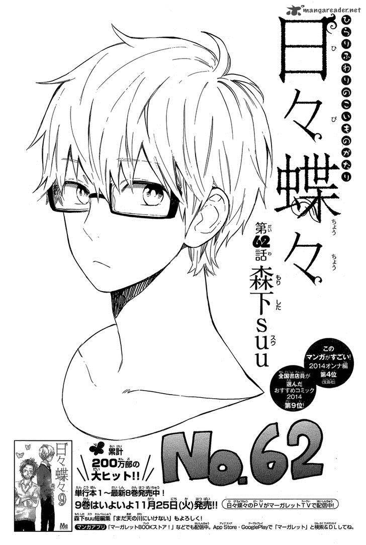 Hibi Chouchou 62 2