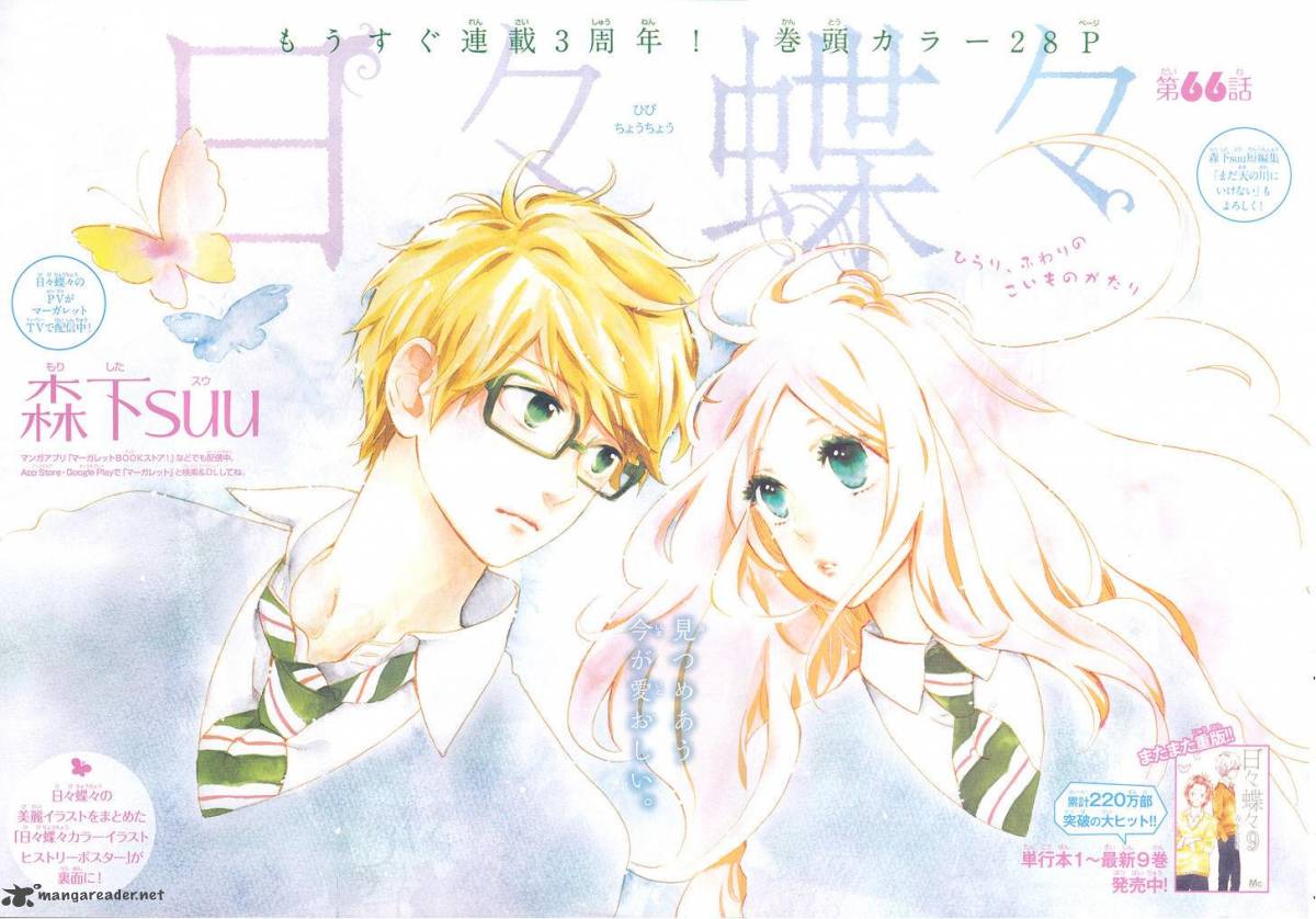 Hibi Chouchou 66 2