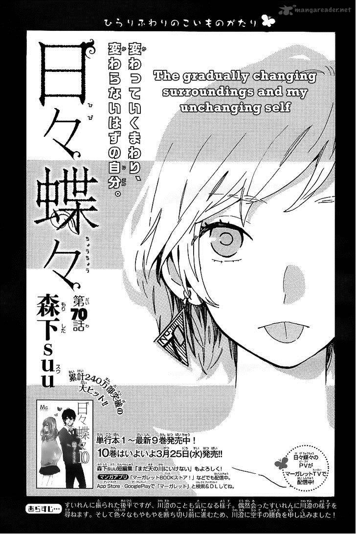 Hibi Chouchou 70 2