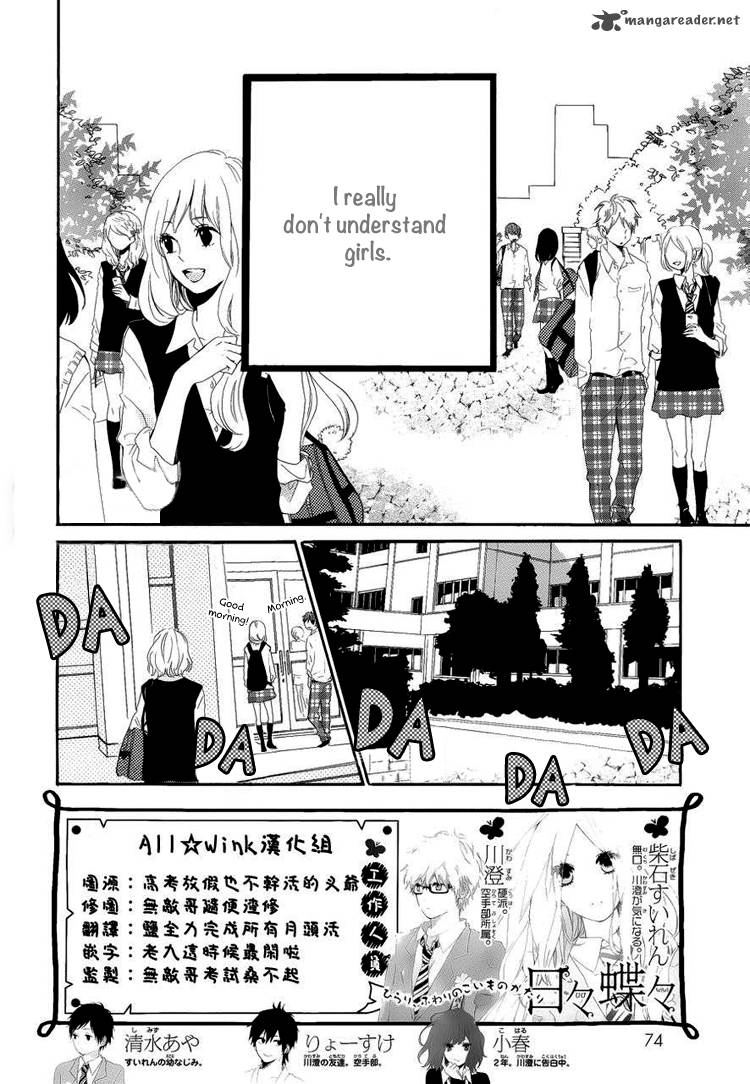 Hibi Chouchou 8 3