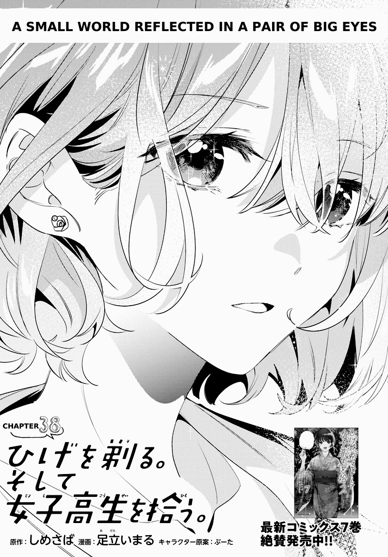 Hige Wo Soru Soshite Joshikosei Wo Hirou 38 1