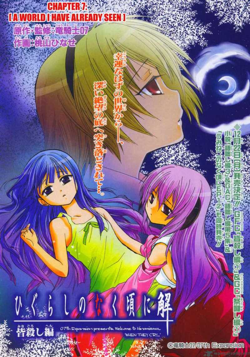 Higurashi No Naku Koro Ni Minagoroshi 7 4