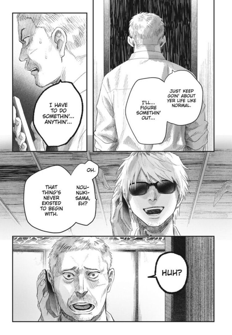 Hikaru Ga Shinda Natsu 32a 9