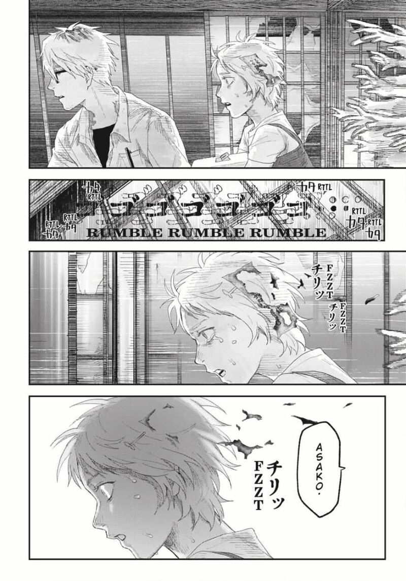 Hikaru Ga Shinda Natsu 35 18
