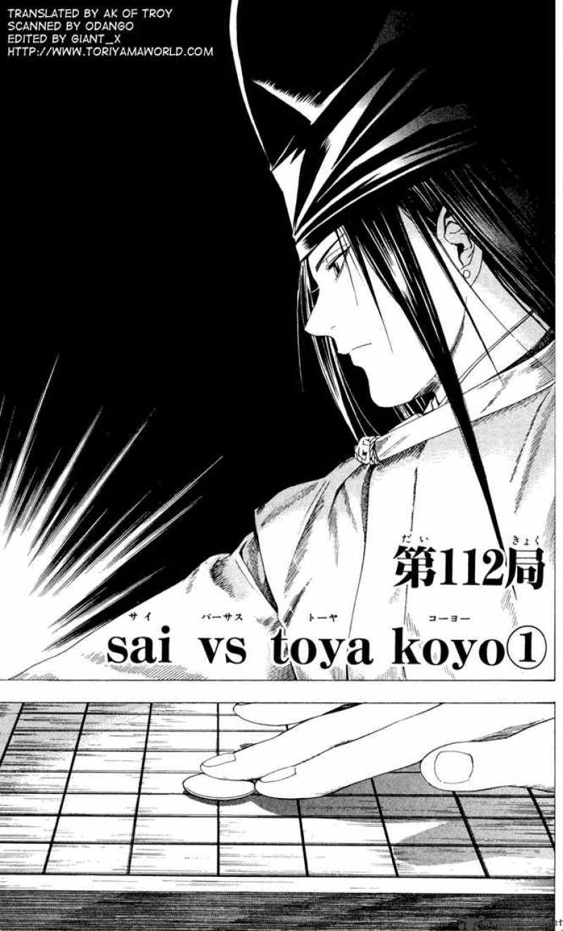 Hikaru No Go 112 1