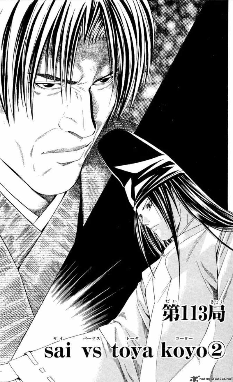 Hikaru No Go 113 1