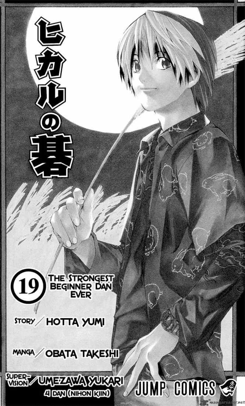 Hikaru No Go 149 1