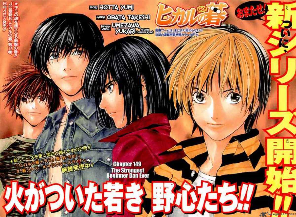 Hikaru No Go 149 3