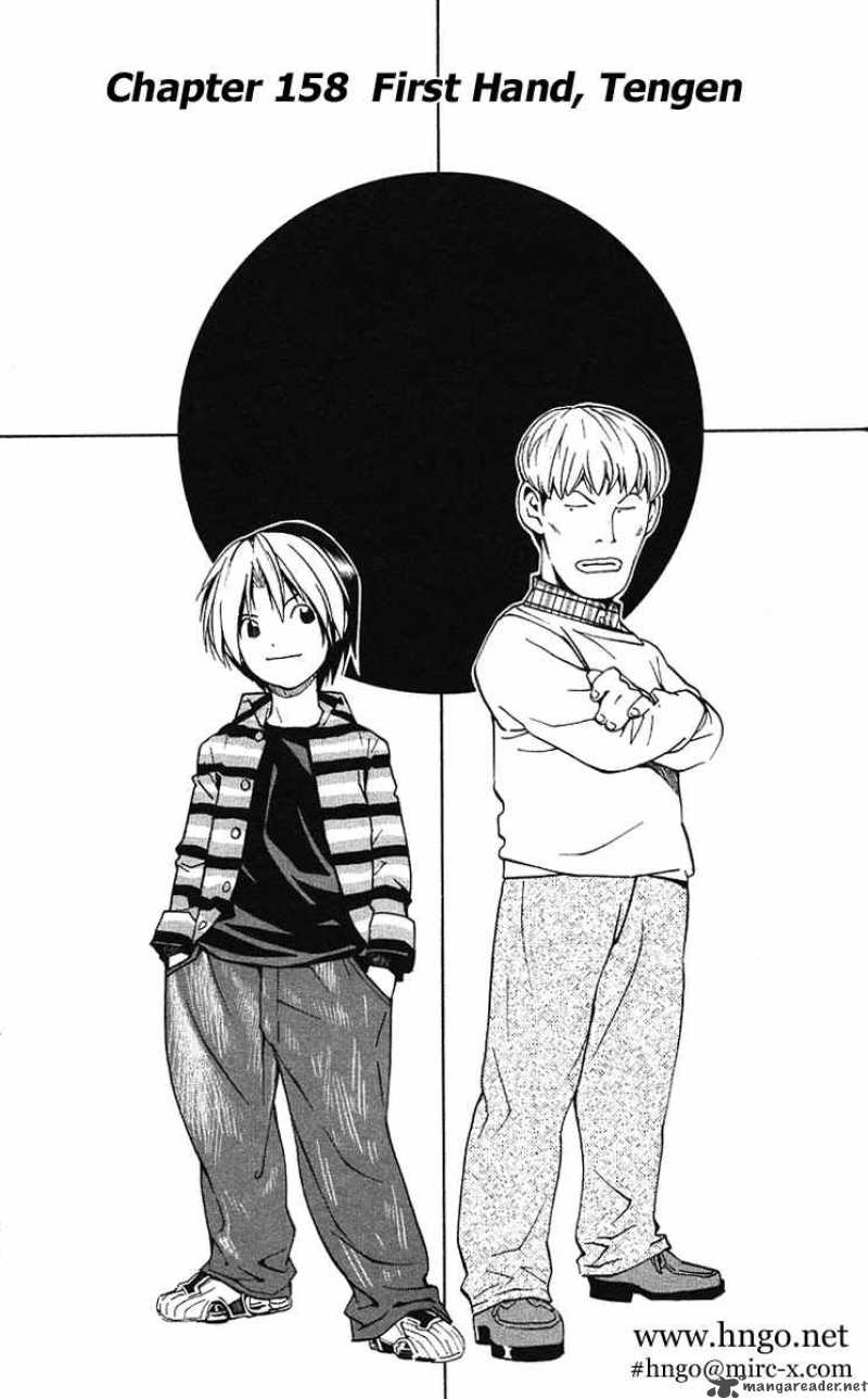 Hikaru No Go 158 1