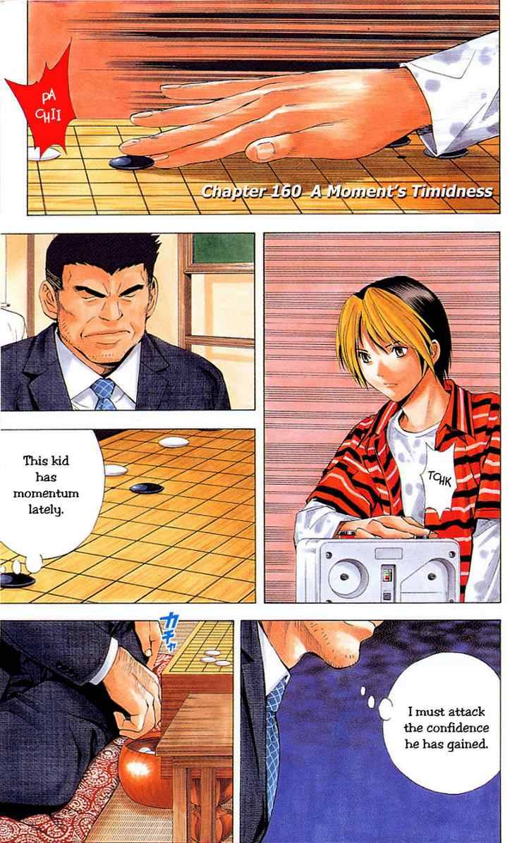 Hikaru No Go 160 1