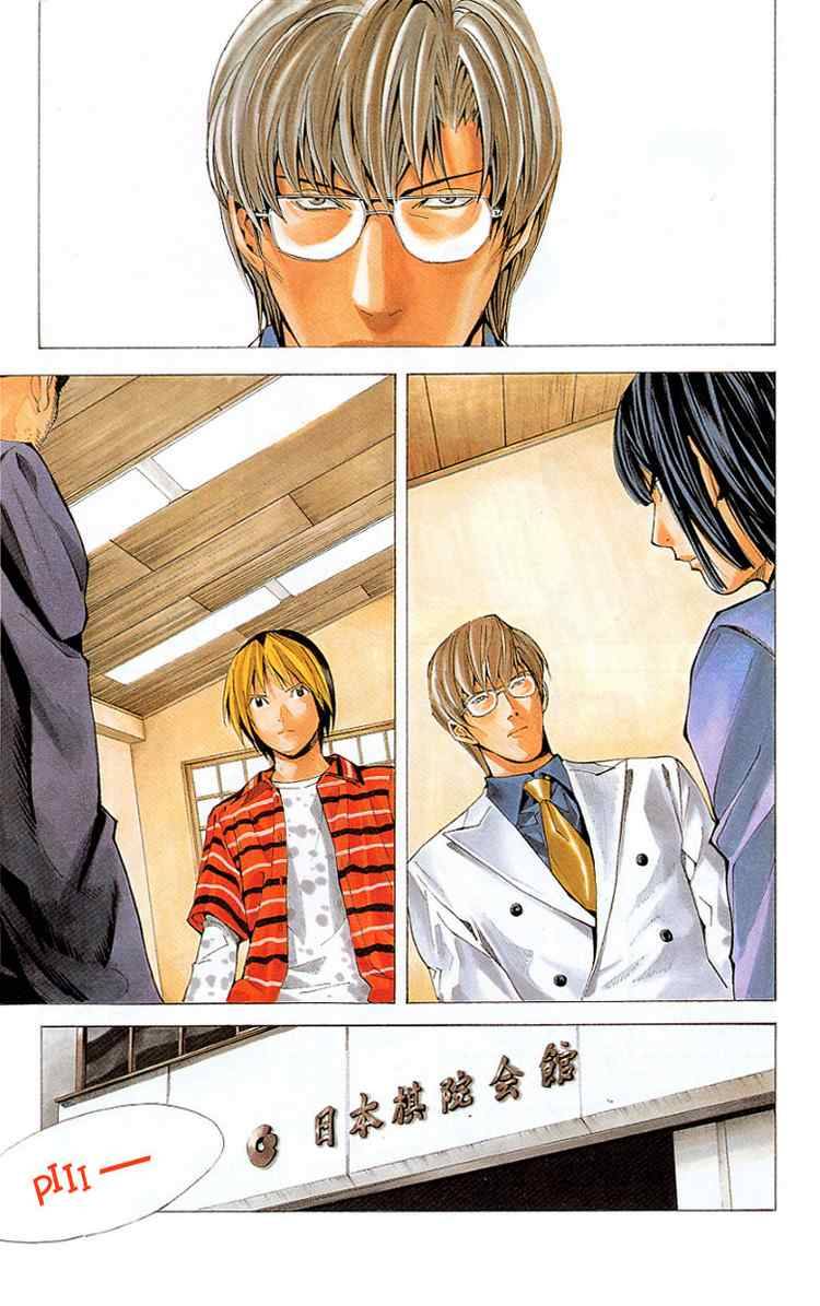 Hikaru No Go 160 12