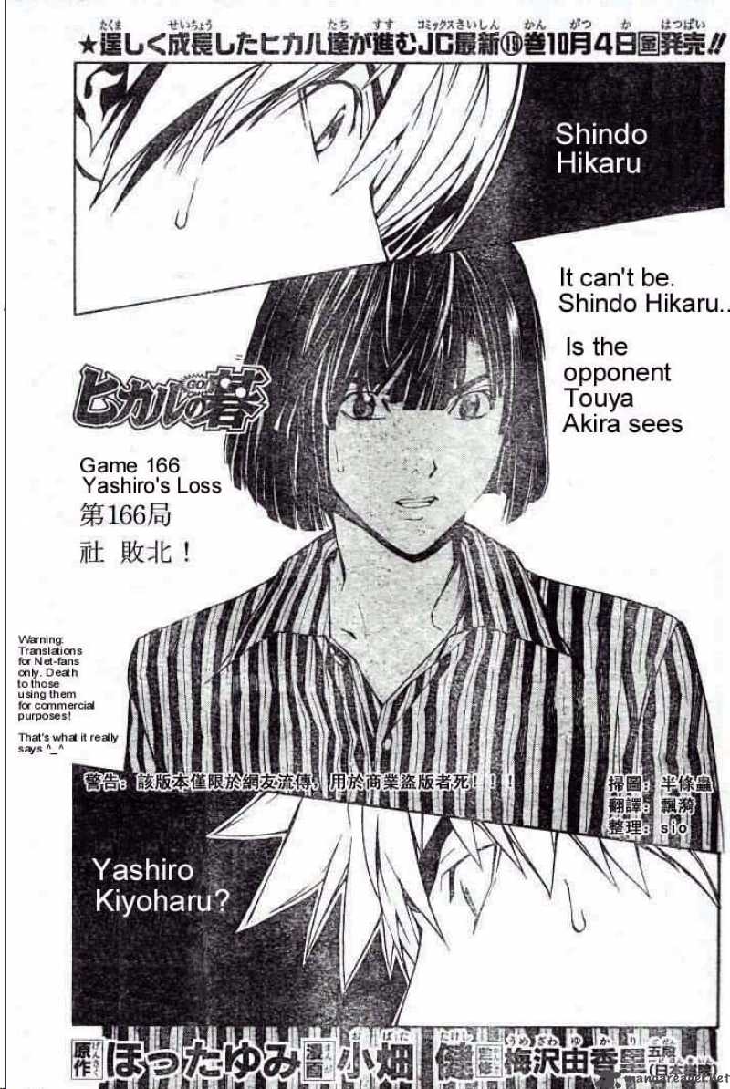 Hikaru No Go 166 1