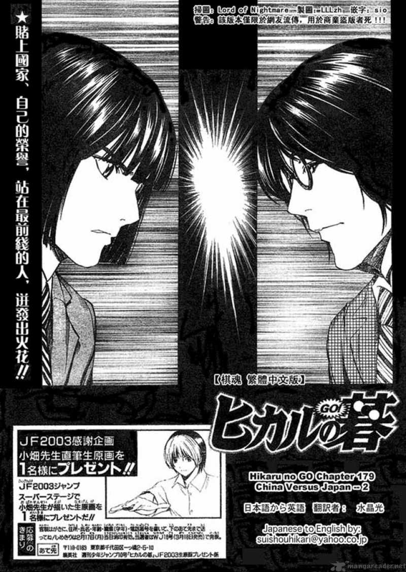 Hikaru No Go 179 1