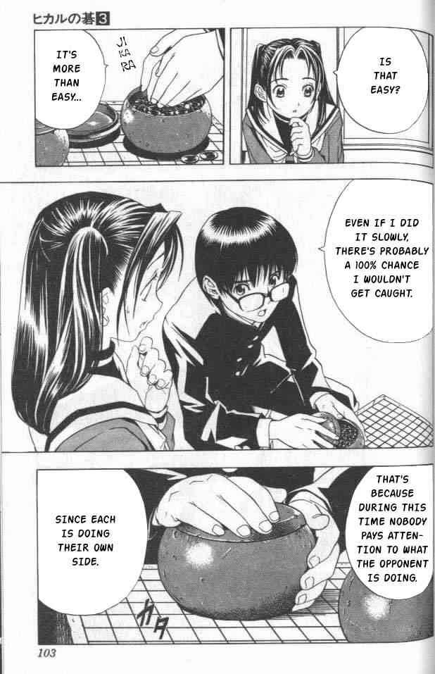 Hikaru No Go 21 7