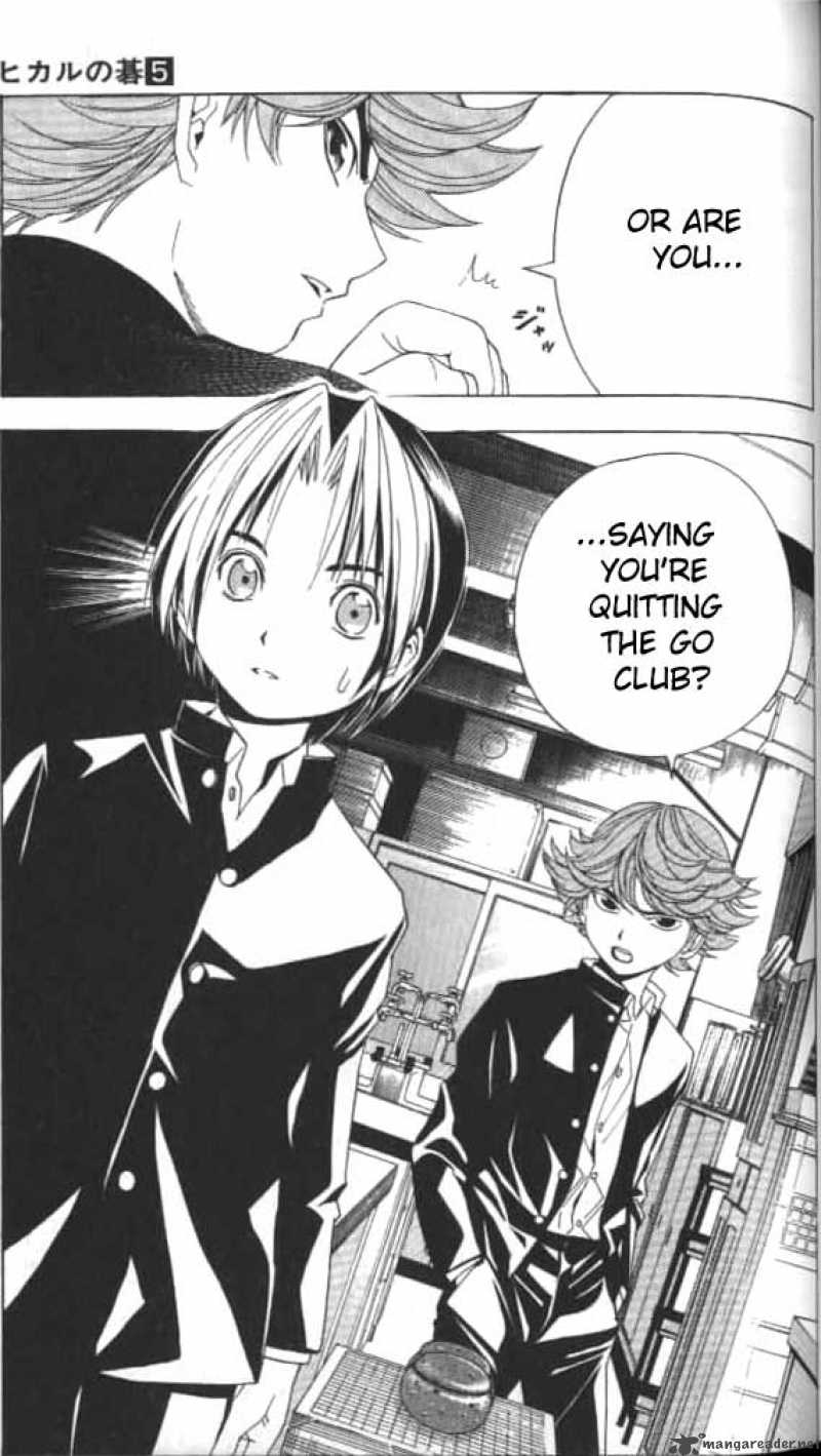 Hikaru No Go 41 19