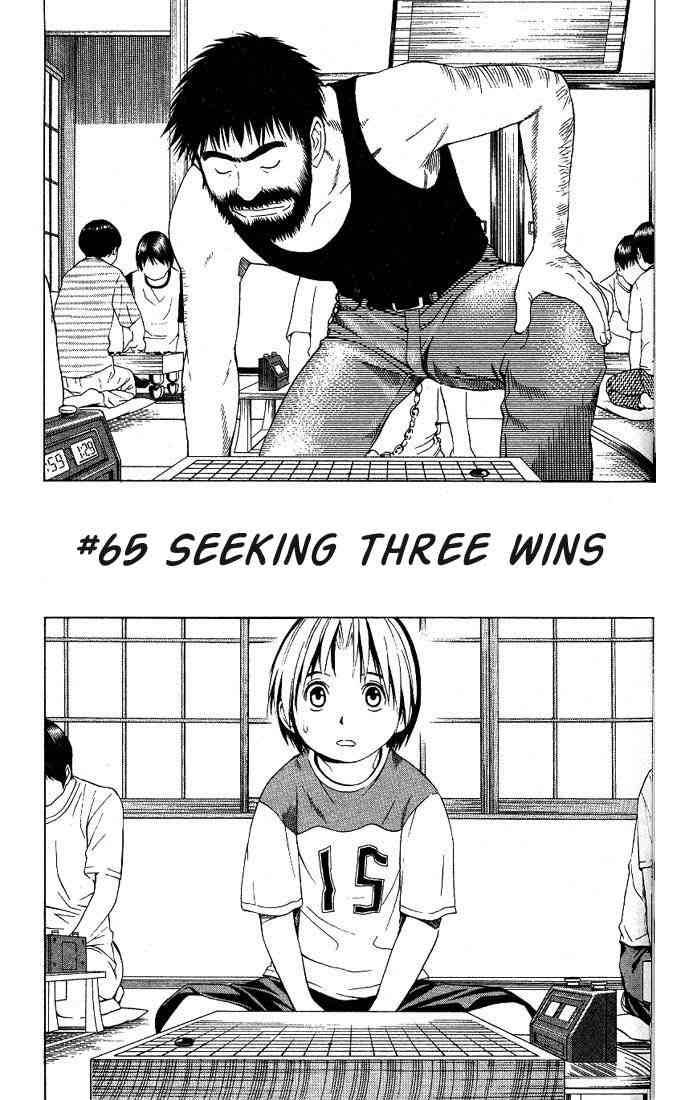 Hikaru No Go 65 1