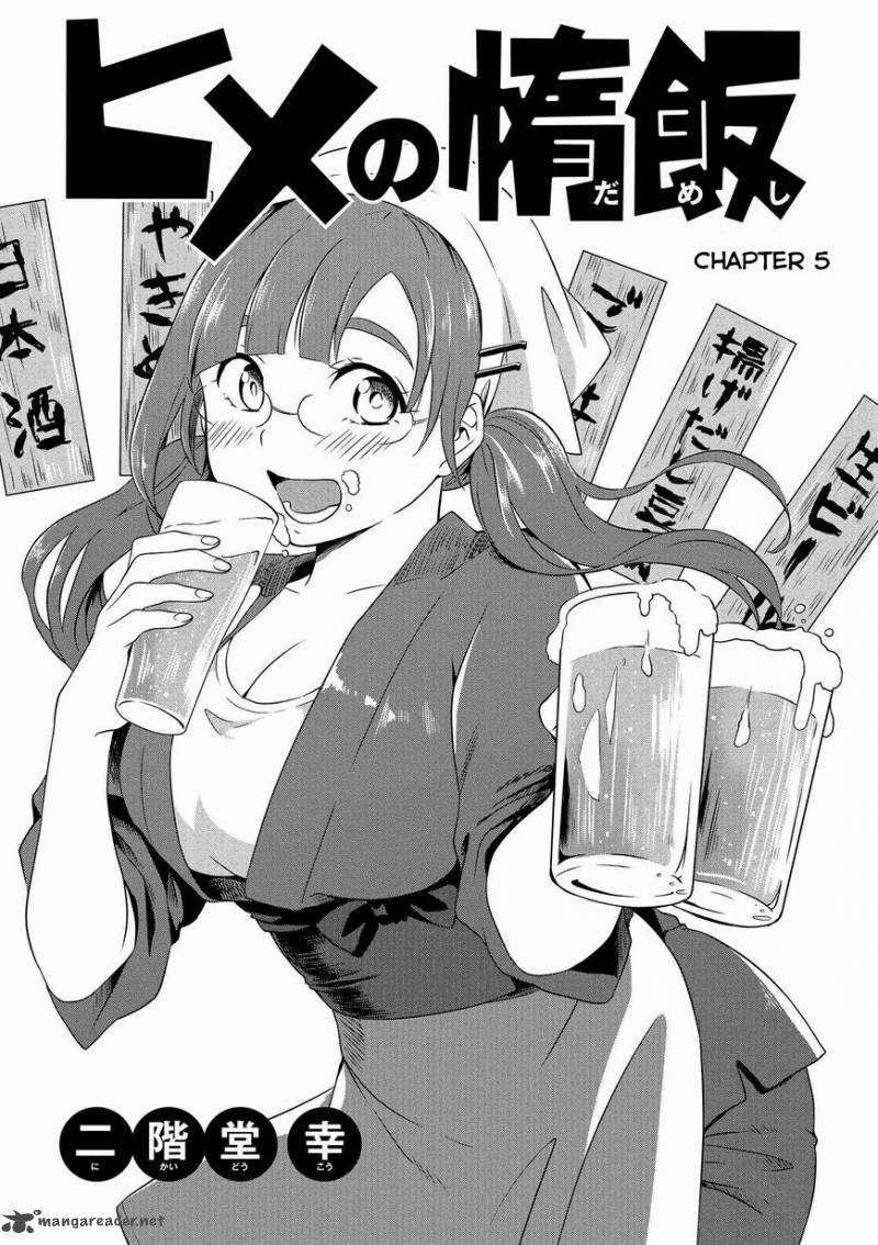 Hime No Dameshi 5 2