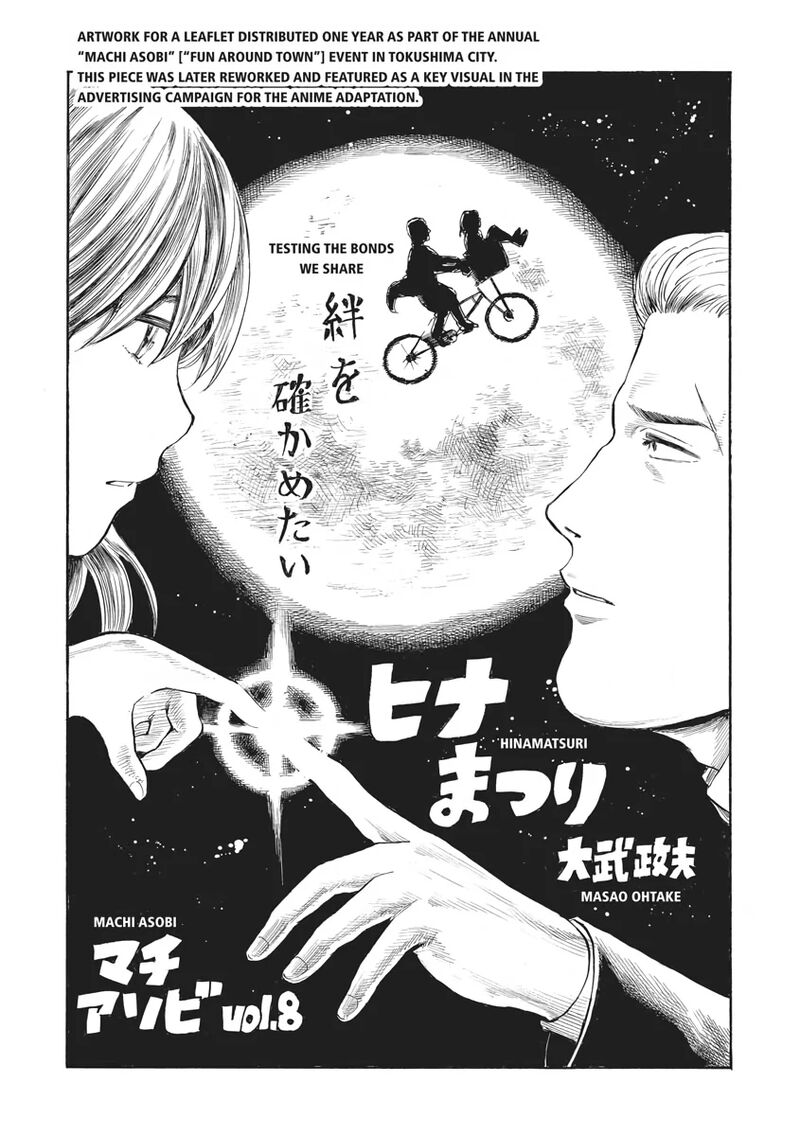 Hinamatsuri 100f 17