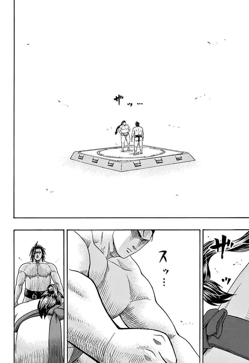 Hinomaru Zumou 110 7