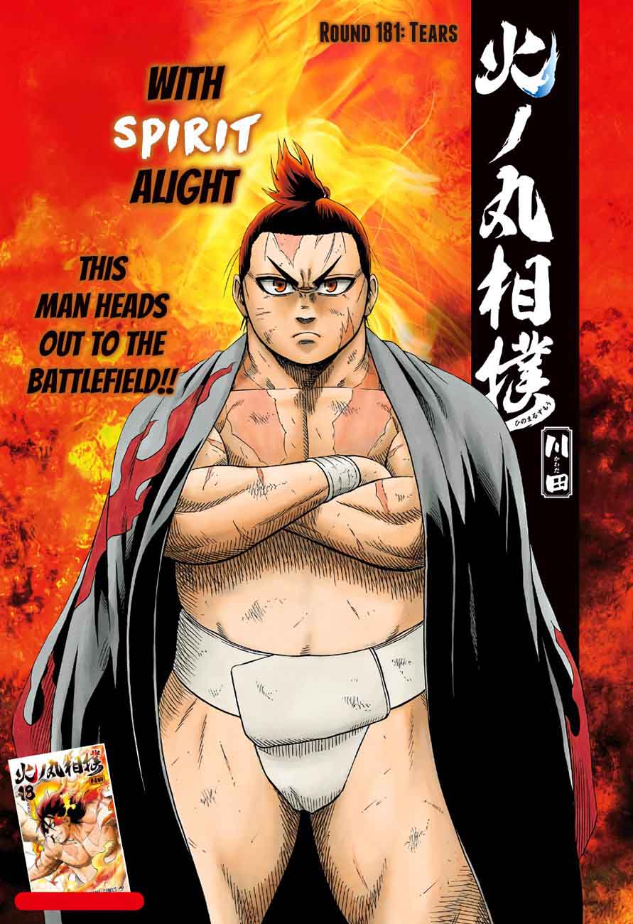 Hinomaru Zumou 181 2