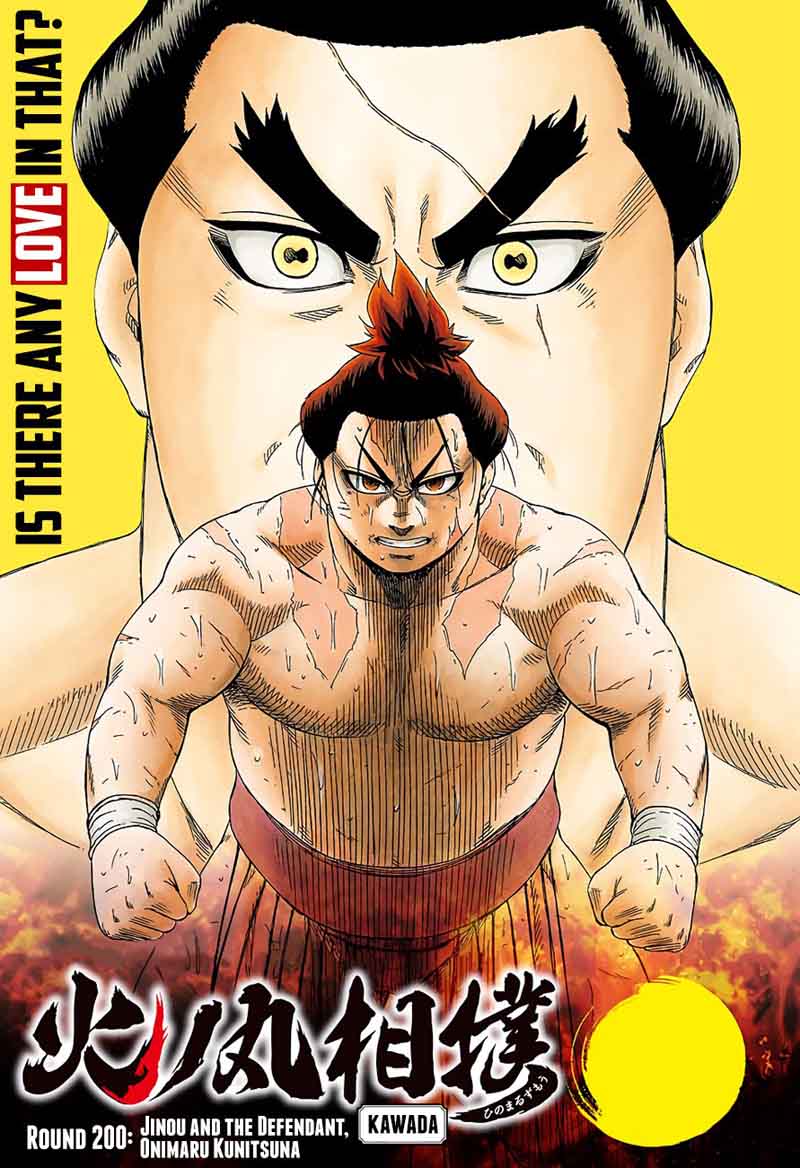 Hinomaru Zumou 200 1