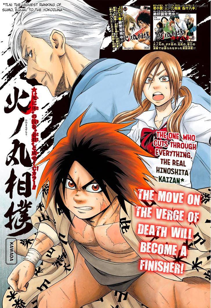 Hinomaru Zumou 83 3