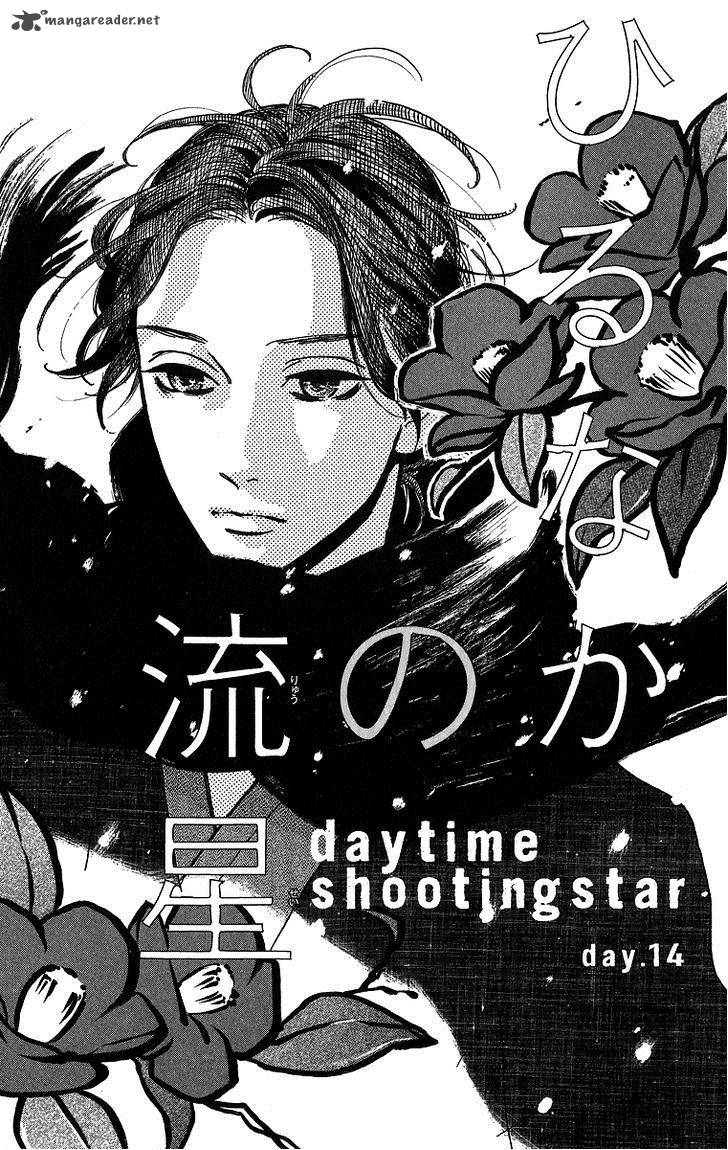 Hirunaka No Ryuusei 14 3