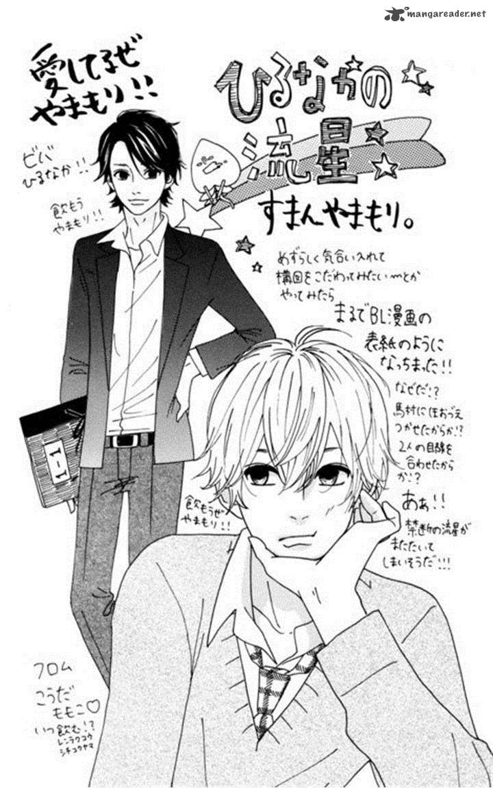 Hirunaka No Ryuusei 18 1