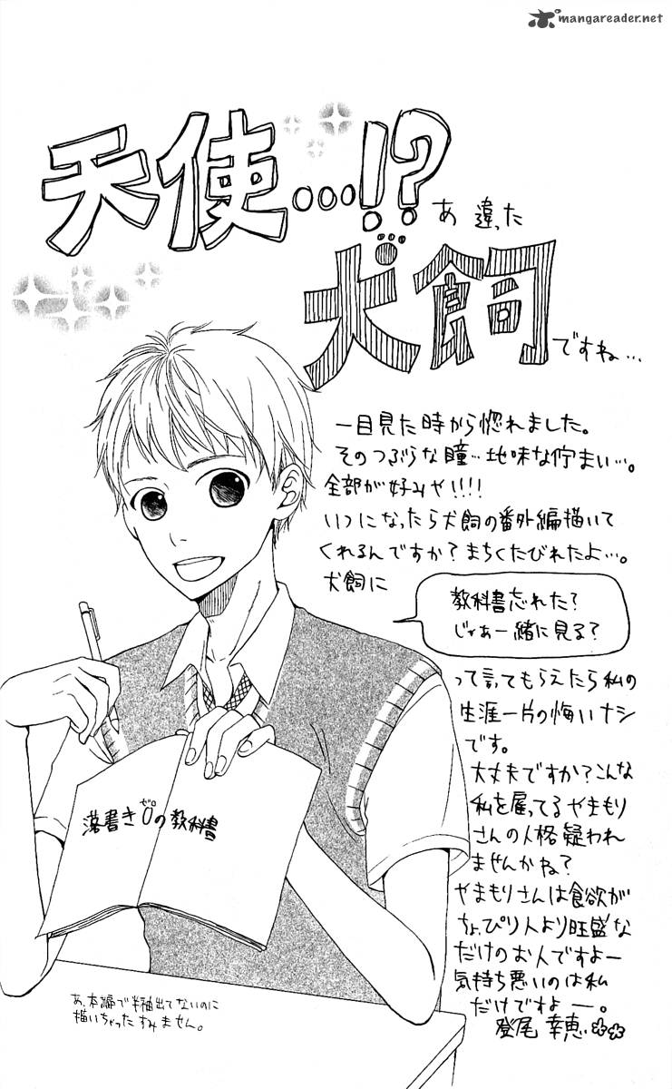 Hirunaka No Ryuusei 4 29