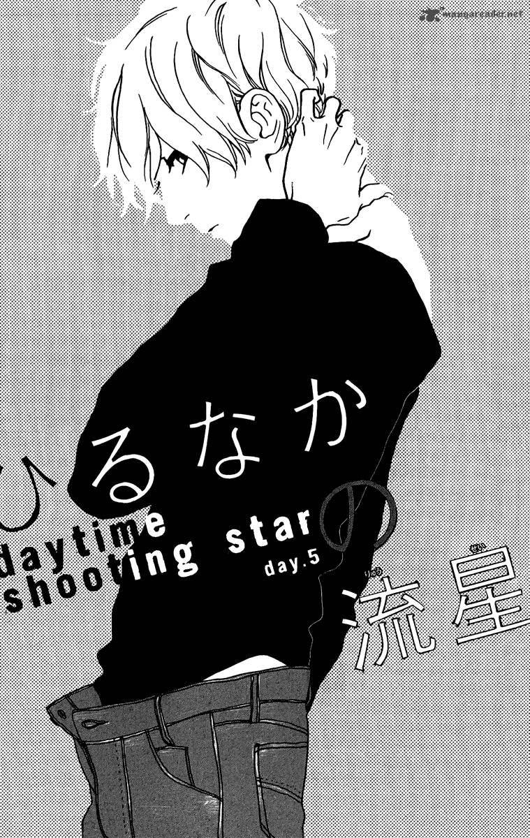 Hirunaka No Ryuusei 5 2