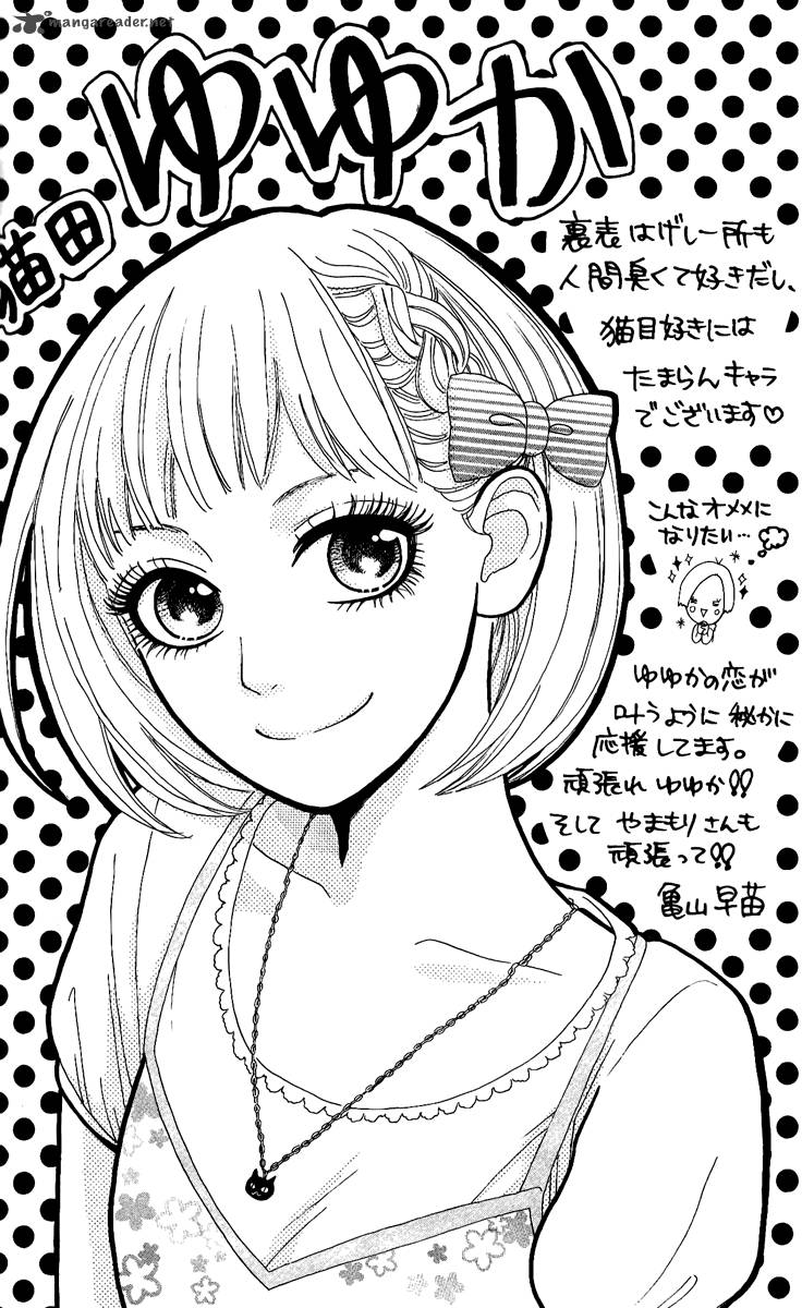 Hirunaka No Ryuusei 5 27