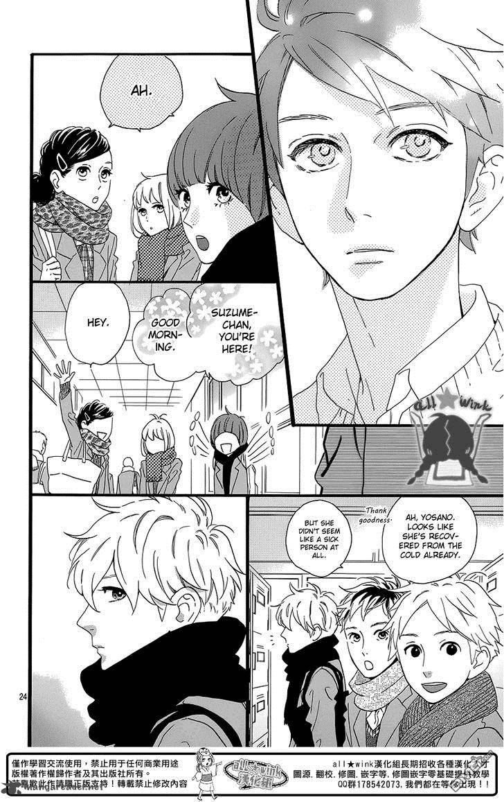 Hirunaka No Ryuusei 51 26