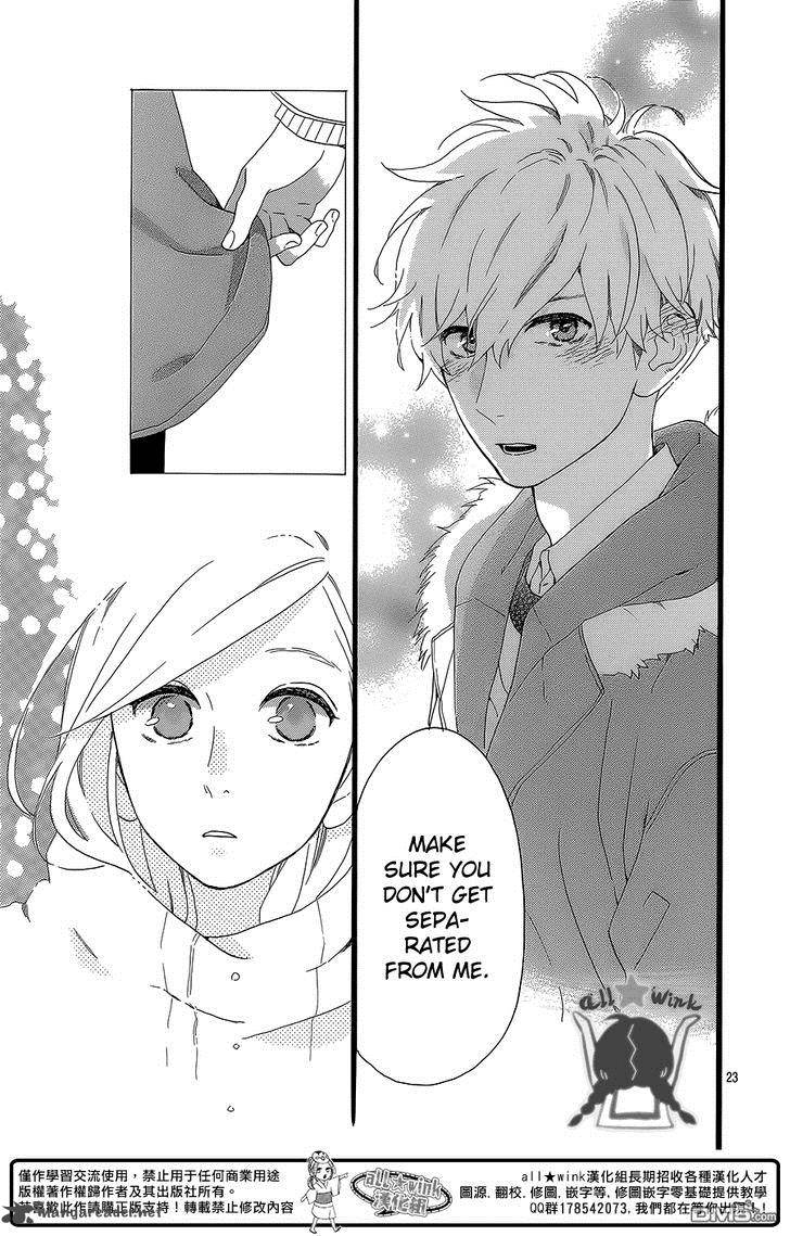 Hirunaka No Ryuusei 53 24