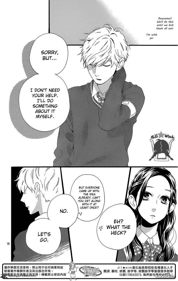 Hirunaka No Ryuusei 55 19