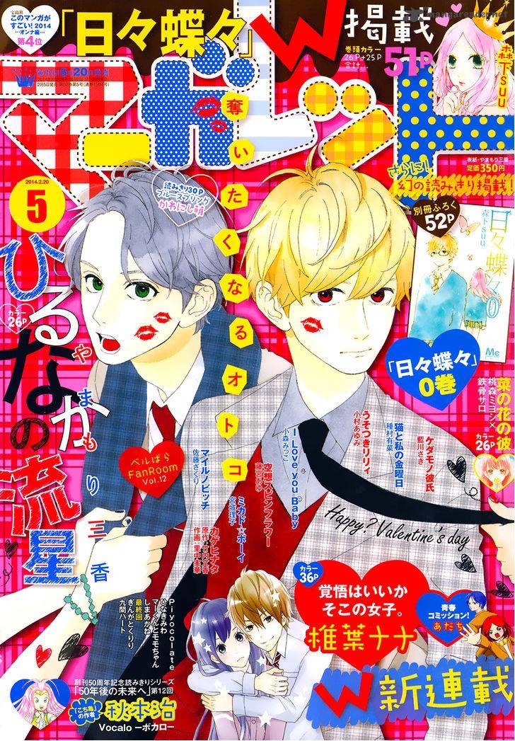 Hirunaka No Ryuusei 61 1