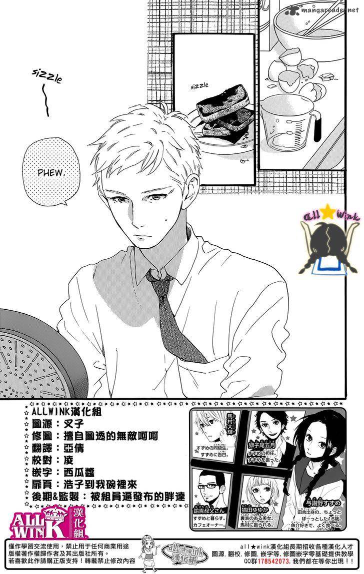 Hirunaka No Ryuusei 61 4