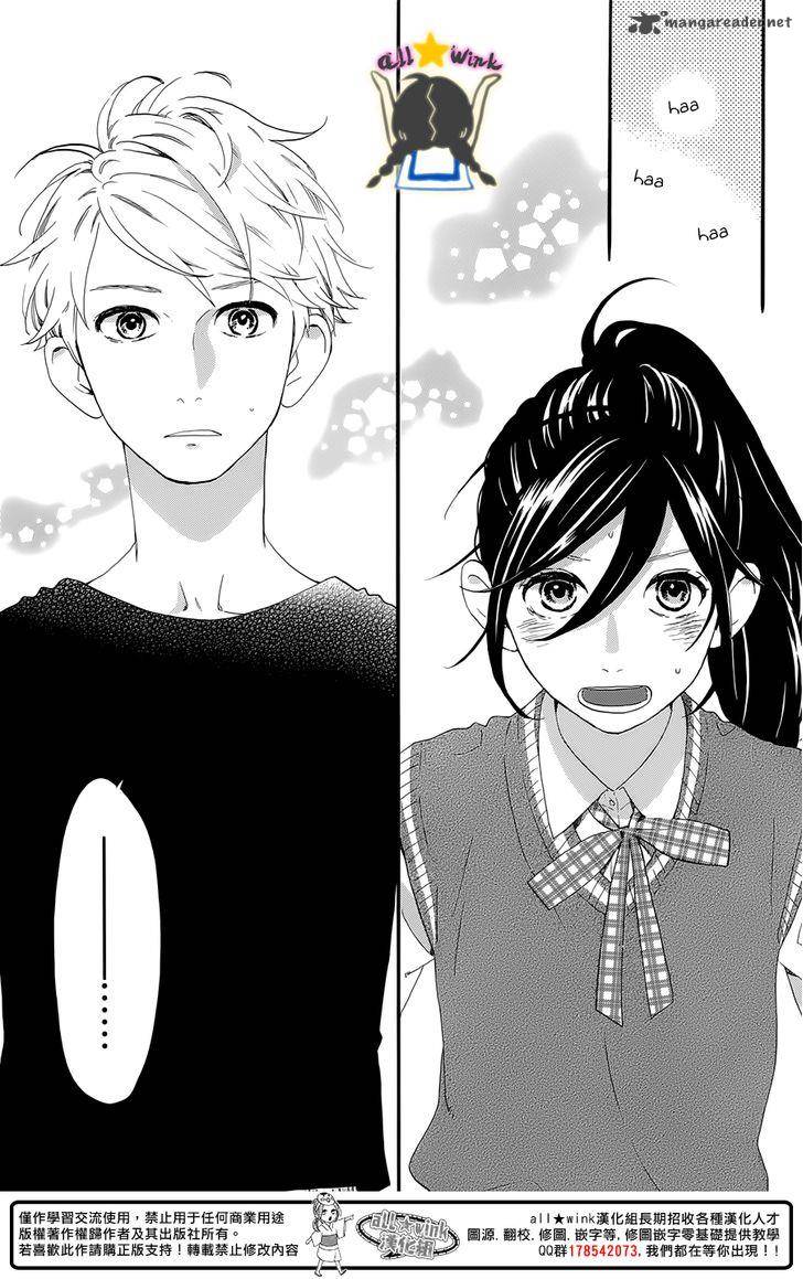 Hirunaka No Ryuusei 61 6