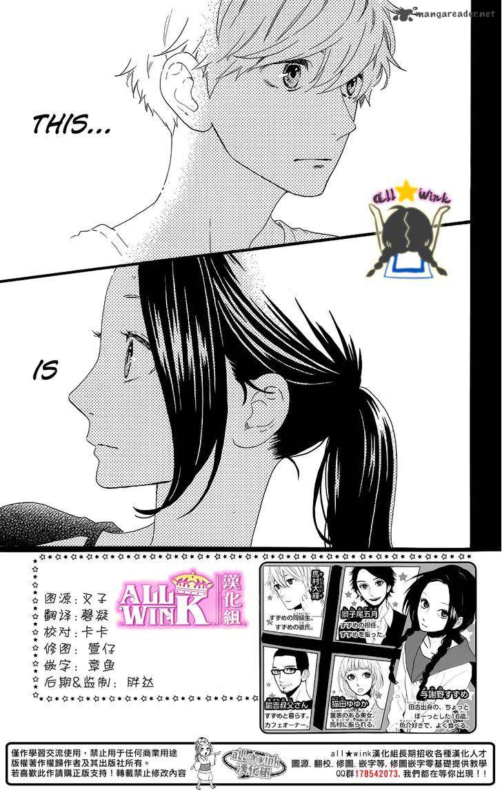 Hirunaka No Ryuusei 64 4