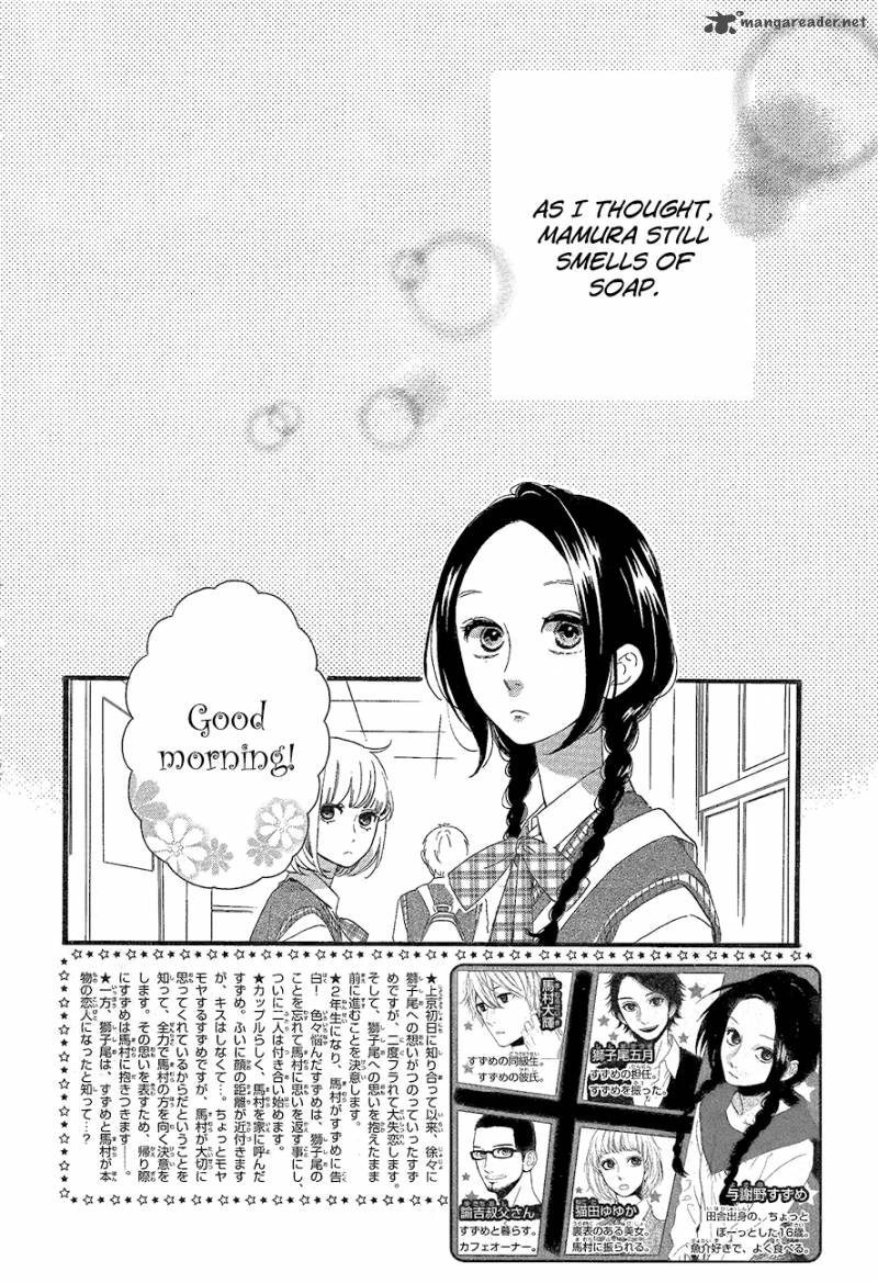 Hirunaka No Ryuusei 65 3