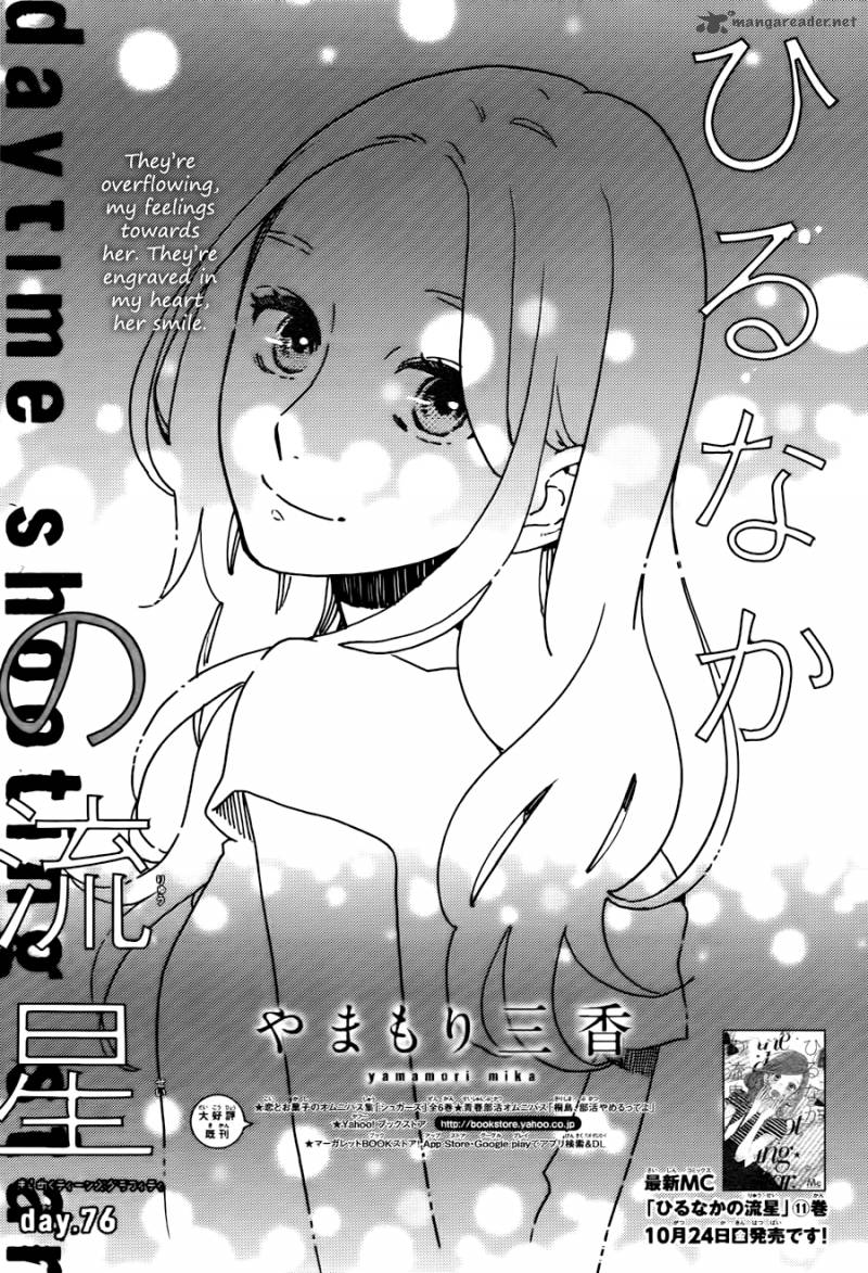 Hirunaka No Ryuusei 76 1