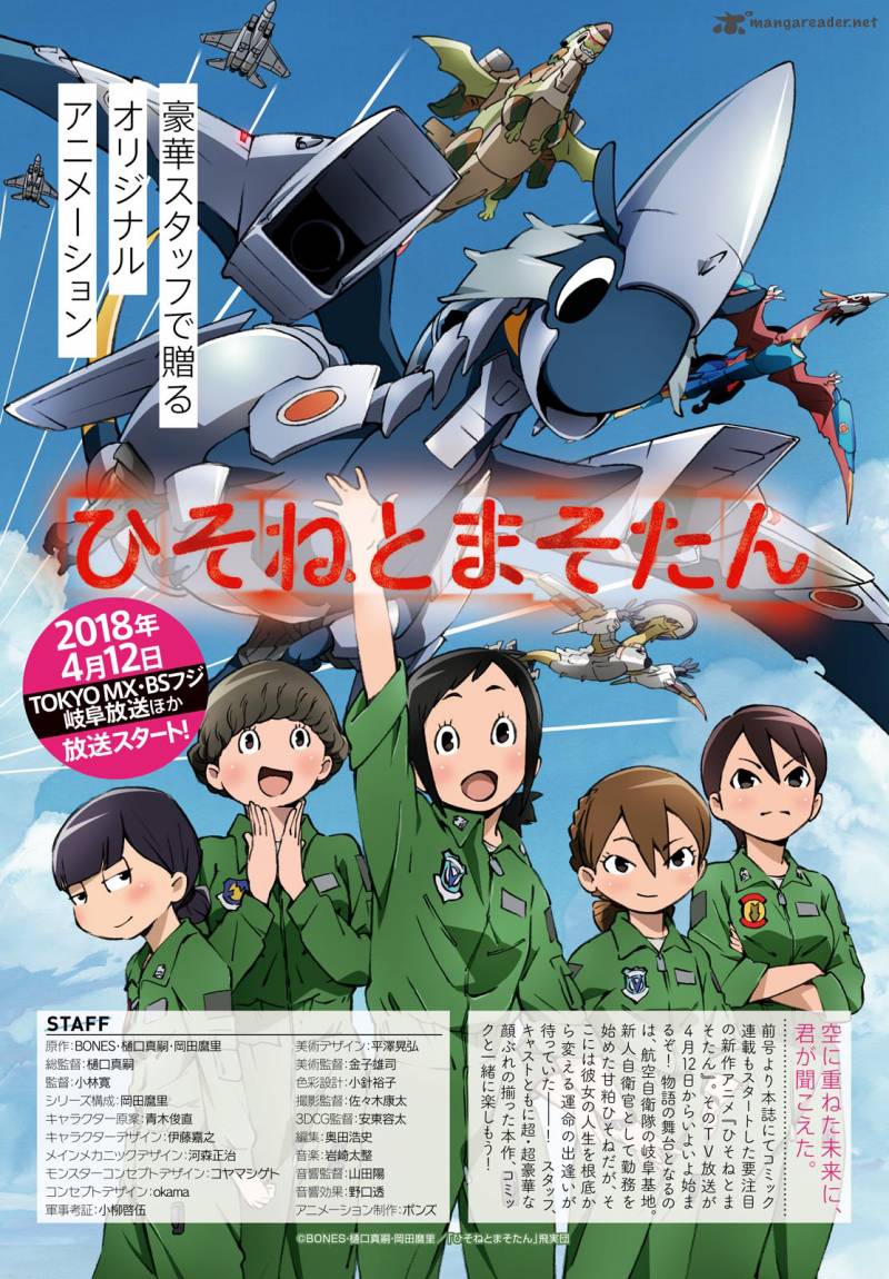 Hisone To Masotan 2 25