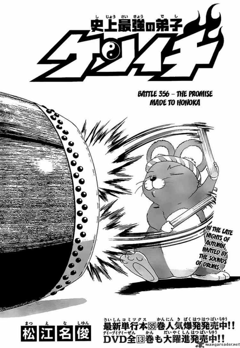 Historys Strongest Disciple Kenichi 356 1