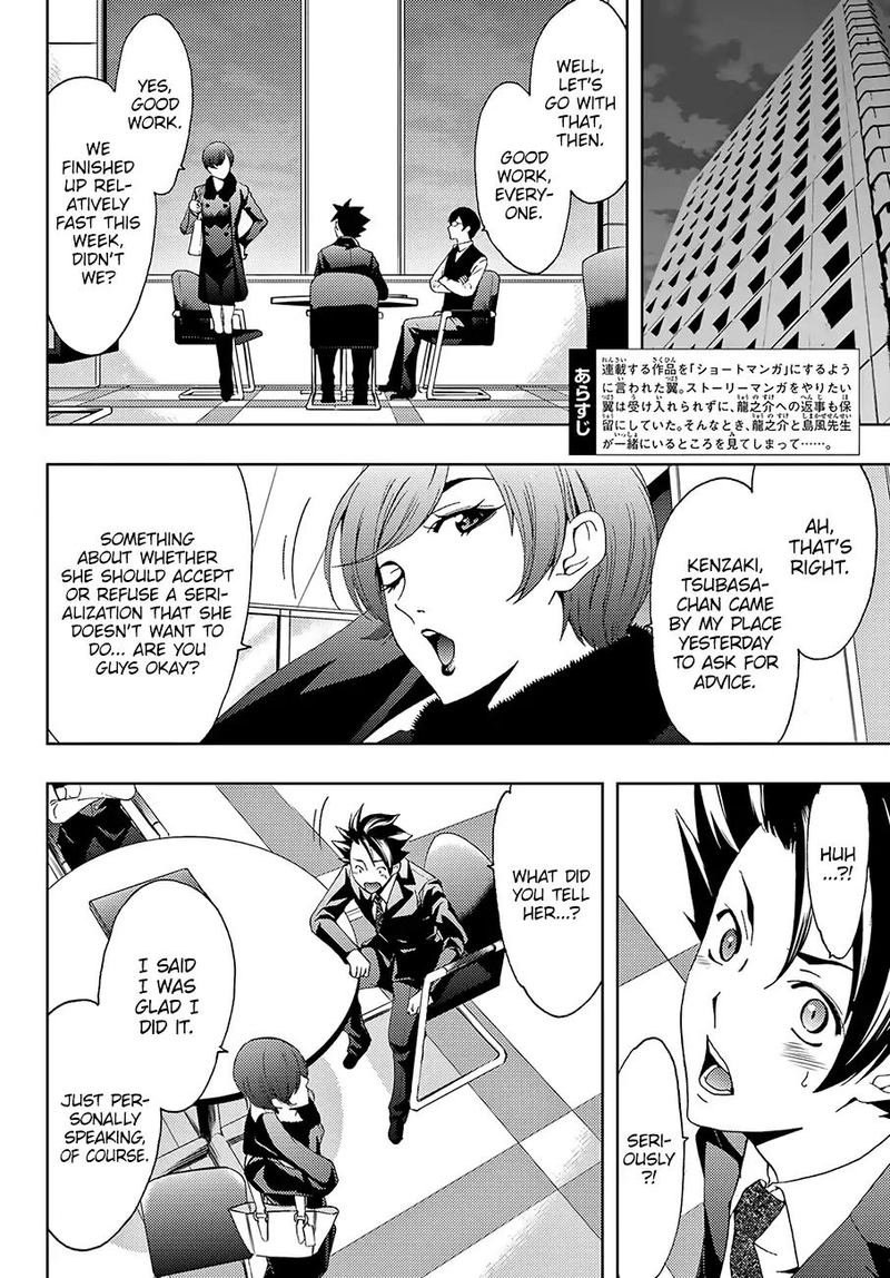 Hitman Seo Kouji 23 2