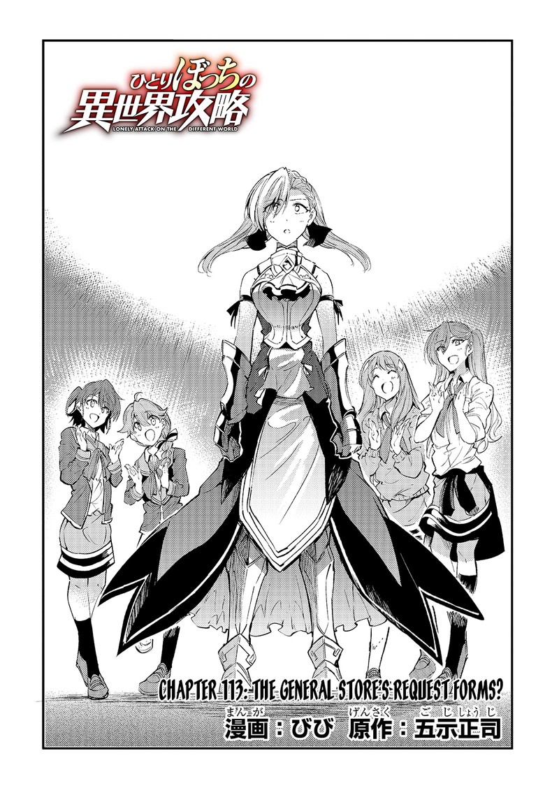 Hitoribocchi No Isekai Kouryaku 113 4