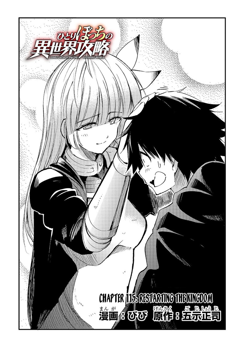Hitoribocchi No Isekai Kouryaku 115 4