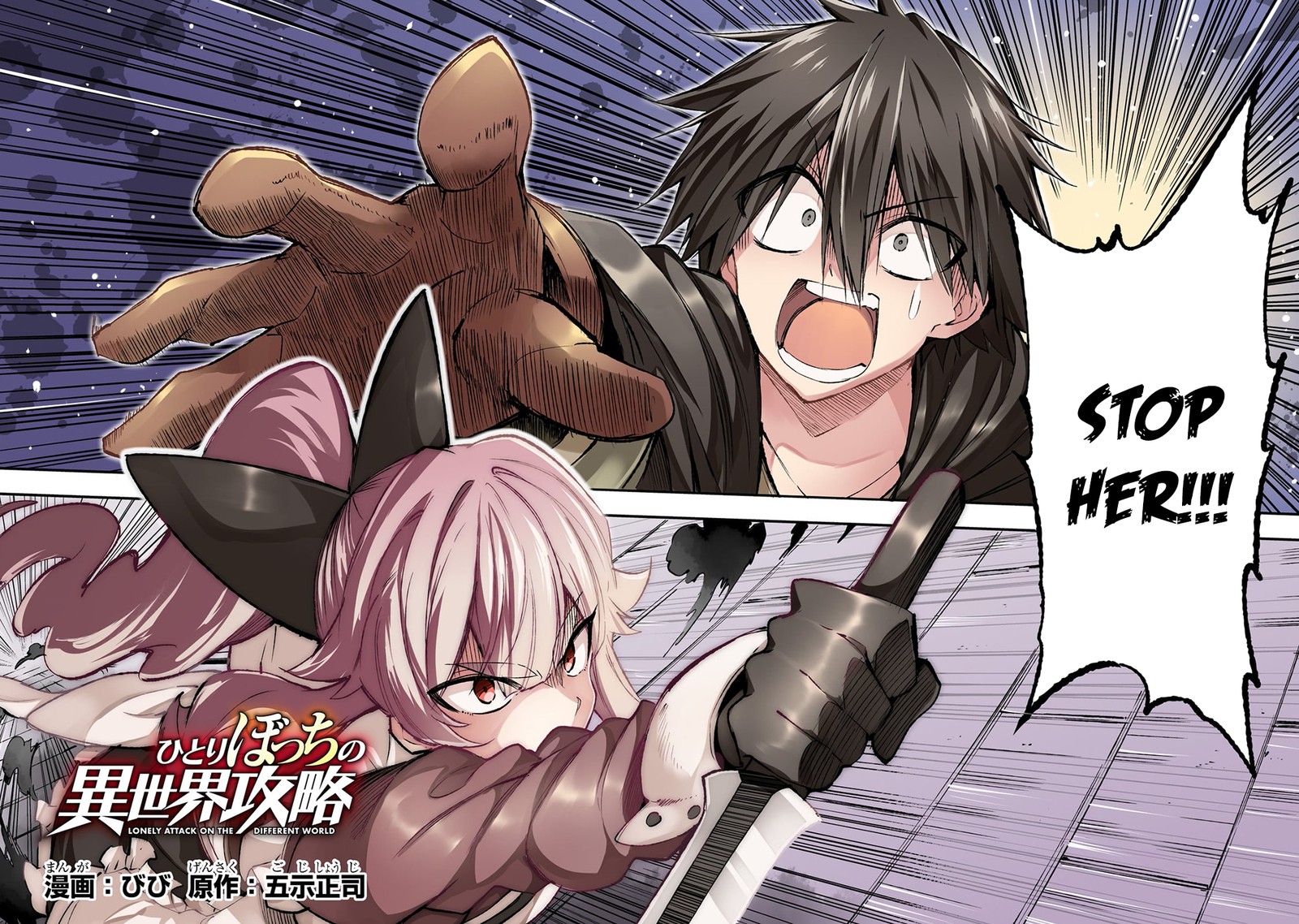 Hitoribocchi No Isekai Kouryaku 119 2