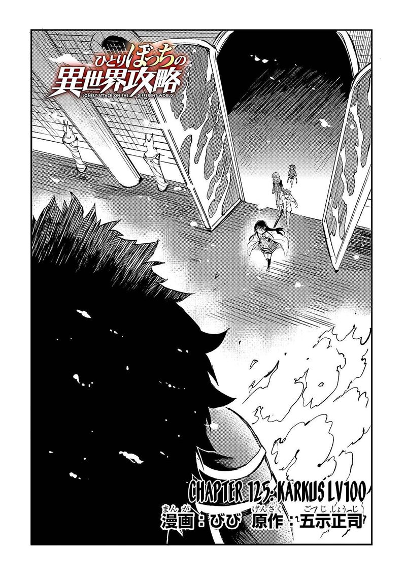 Hitoribocchi No Isekai Kouryaku 125 4