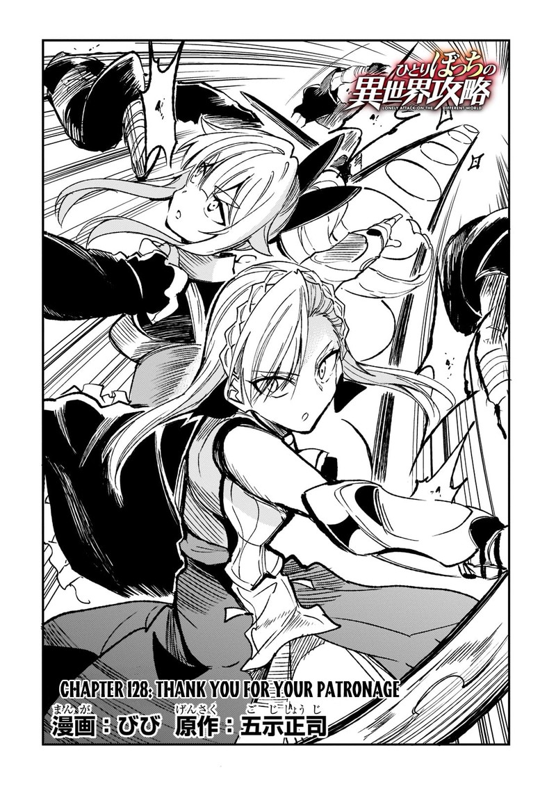 Hitoribocchi No Isekai Kouryaku 128 4