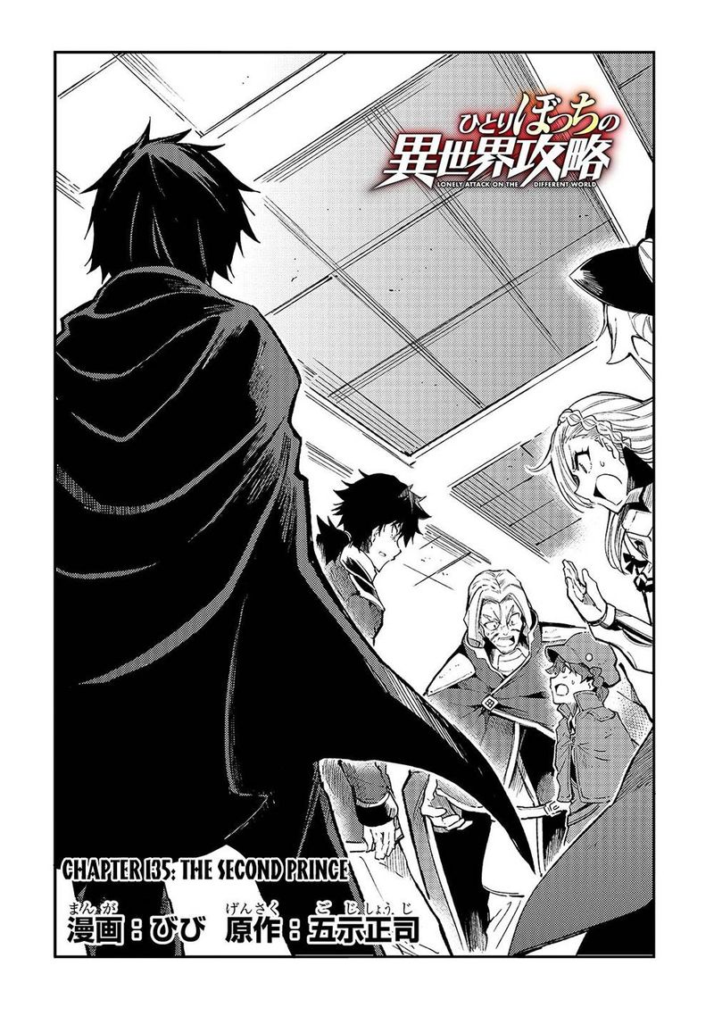 Hitoribocchi No Isekai Kouryaku 135 2